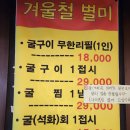 소래포구회 이모네조개구이