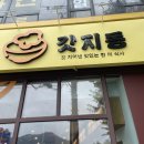 오마이갓돈까스 | 부산대 맛집 밥집 갓지동 경양식돈까스 메밀소바 연어 신선함