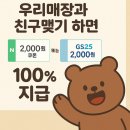 지에스25 서동점 이미지