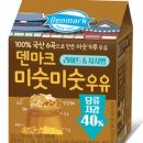 한.덴마크우유
