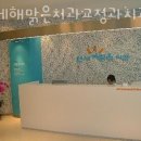 연세남부치과의원 이미지