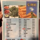 두꺼비포차 | 부산 범일동 포차거리 두꺼비 야외 노상 술집 모닝글로리가 있는 포장마차