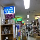 방산시장 이미지