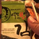 역전할머니맥주옥산점 이미지