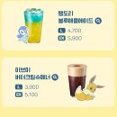 블루애플 | 이디야 커피-팽도리 블루 애플에이드 후기