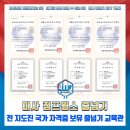 미사 점프윙스 줄넘기 이미지