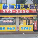 123하늘채퍼스트공인중개사사무소 이미지