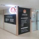 의명한의원 이미지