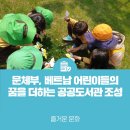 가야감고개공원작은도서관 이미지