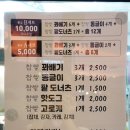 황금찹쌀꽈배기 속초점 | 속초여행 맛집 / 속초중앙시장 먹거리 황금찹쌀꽈배기