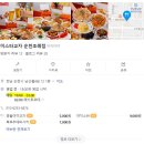 미스타교자순천조례점