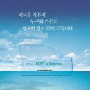 동부카서비스 이미지