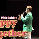 Happy together / 해피투게더 - 루카스 #대구색소폰페스티벌 #3색소포니스트 이미지