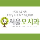 미소가있는치과의원 이미지