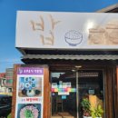 연미정 민박 이미지