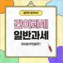 일프로세무회계