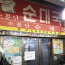 오목교중앙시장 이미지