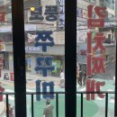 뚱보유통