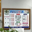 오서방횟집 | 오서방횟집 사천 현지인추천 맛집