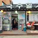 국수일가 이미지