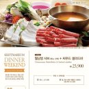 꽃마름샤브샤브2 이미지