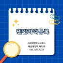 신세계 행정사사무소 이미지