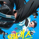 (주)애니설리반학교 | 본거 / 4분기 애니 훑어보기