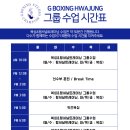 G BOXING 화정점 네이버블로그