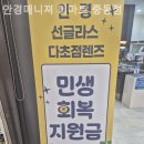 안경매니져이마트중동점 이미지