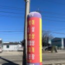 수기돌담집