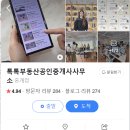 신성부동산중개인사무소 | 서울 관악구부동산을 찾는 7가지 이유