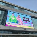 수원 악뮤토피아 2024년 첫 콘서트 후기, 셋리스트 드레스코드 음향 관객석 200% 즐기는 방법
