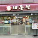 세종원 군자본점 이미지