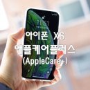아이폰케어 이미지