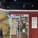이디아커피세종시어진동점 | 세종 어진동맛집 소쿠리밥상 세종청사점 정갈한 세종시한정식 맛집 후기
