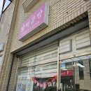 케이크가예쁘다 | 전주 떡케이크 맛집 추천, 달떡공방 감동 생일선물 후기