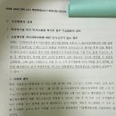 관리처분계획 &amp; 수용재결 관련 이미지