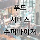 (주)에스케이(SK)푸드 이미지