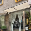 신동-66 | 웨이팅맛집 아장아장 아빠가 만든 전복장 /신동카페거리맛집 /평일 오후 방문 솔직후기