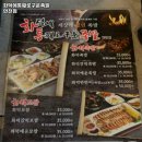 연천족발