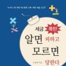 주변인의길·새론북스