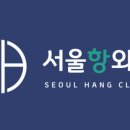 우리항외과의원 이미지