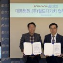 대동병원 아시아경제