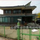 양평엔옥천공인중개사사무소 이미지