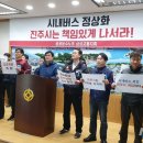삼성교통 노동조합 이미지