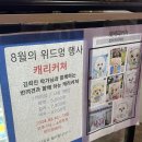 살롱 드 위드멍 이미지