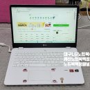 대구LG노트북수리-엘지15U40N-GR56K노트북 LG Notebook PC깨진노트북화면교체/노트북패널교체/노트북액정교체/검게멍든노트북 이미지