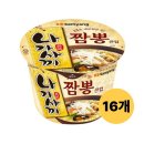 짬뽕 - 상주시 삼백로 318 | 짬뽕