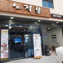 노적봉한우 이미지