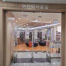 서초구립반포도서관 화장실 네이버블로그